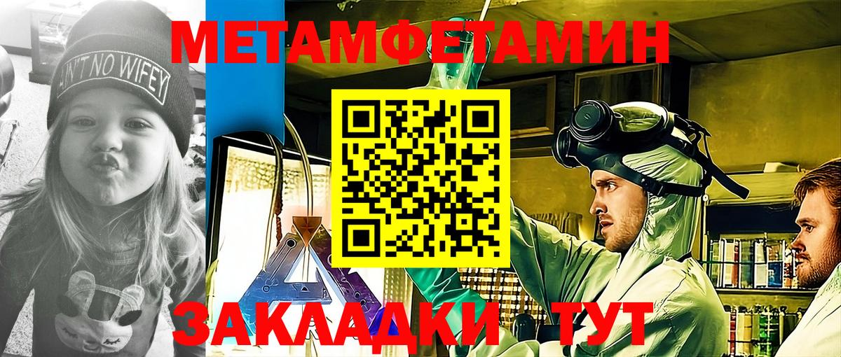 Учалы  Амфетамин  Вход с VPN  Амфетамин Розовый 