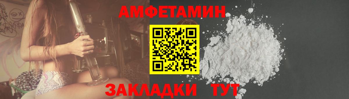 Амфетамин Розовый Учалы