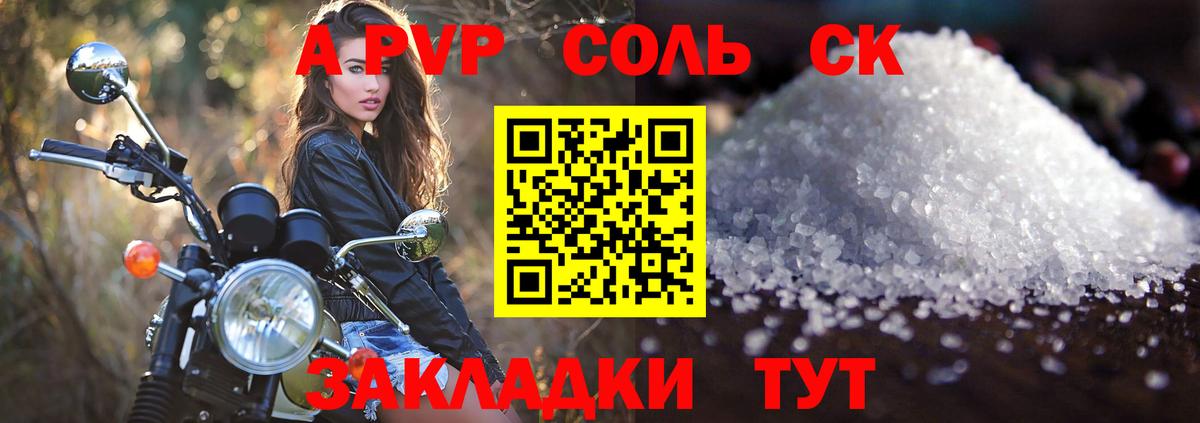где купить наркоту  Alpha-PVP Соль  Учалы  A PVP СК КРИС  Вход с VPN  Alpha-PVP крисы CK 