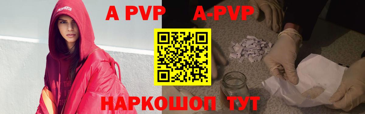 Alpha-PVP Crystall Учалы
