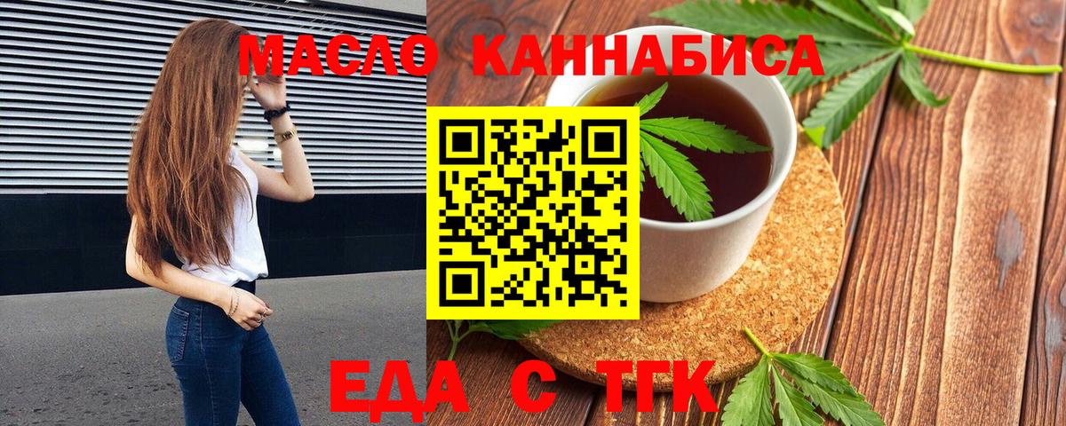 Canna-Cookies конопля Учалы