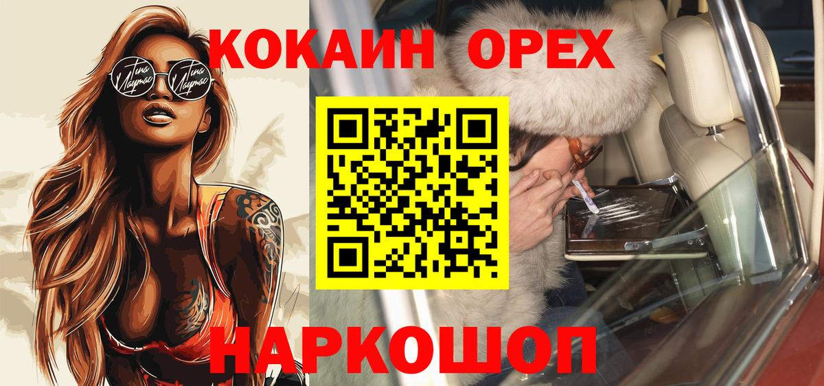 Учалы  Кокаин Перу  Вход с VPN  Кокаин Columbia 