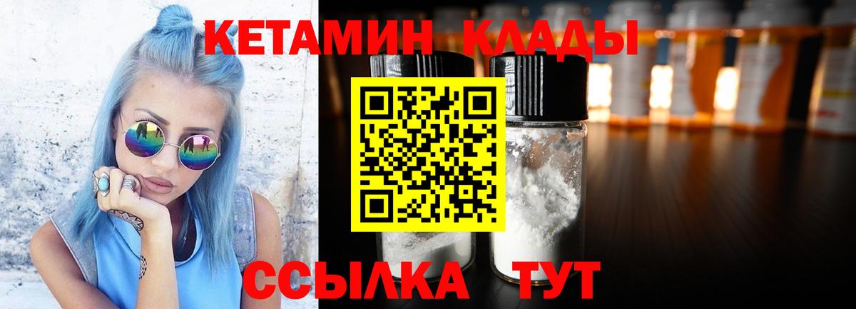 Кетамин ketamine  Вход с VPN  Учалы 
