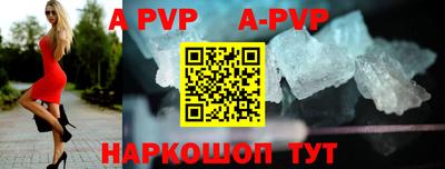 apvp Кунгур