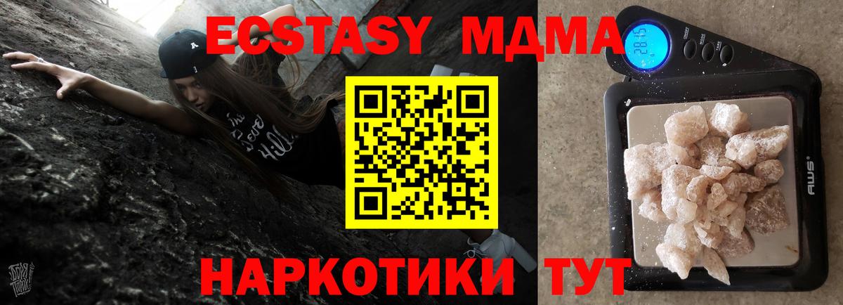 МДМА  MDMA crystal  Учалы  Вход с VPN  MDMA crystal 