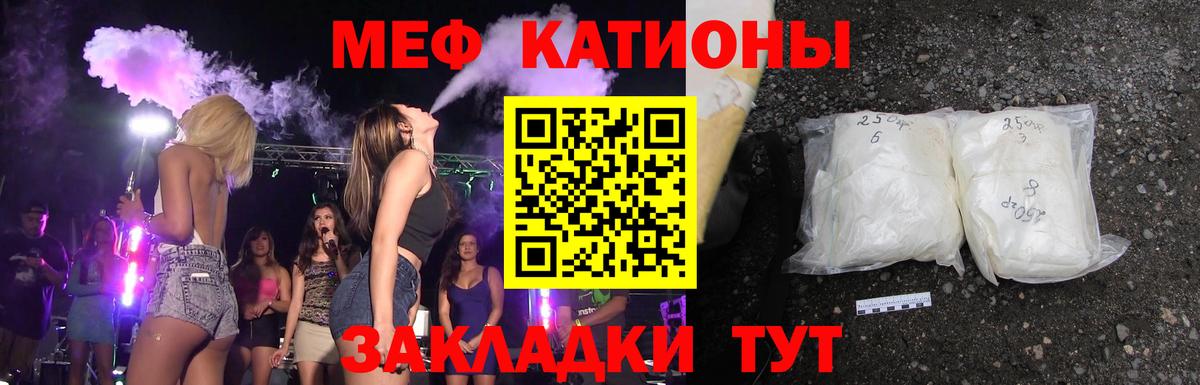 Учалы  МЯУ-МЯУ mephedrone  Мефедрон  Вход с VPN  Меф  Меф мука 