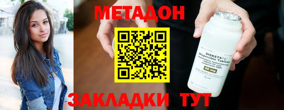 МЕТАДОН кристалл  Вход с VPN  OMG как войти  Учалы 