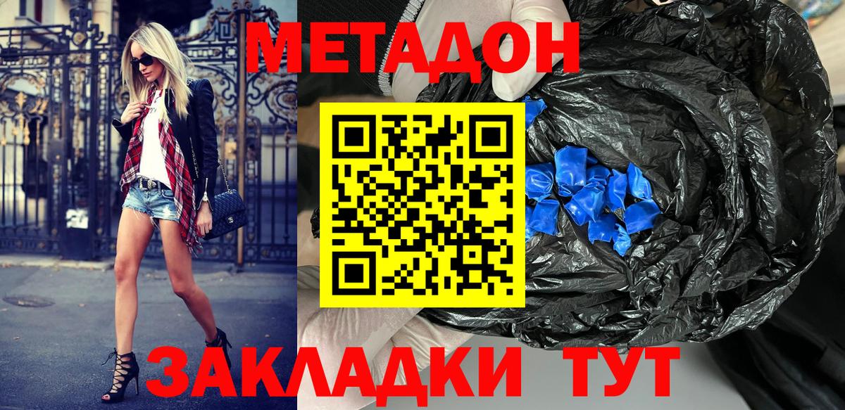 МЕТАДОН VHQ Учалы