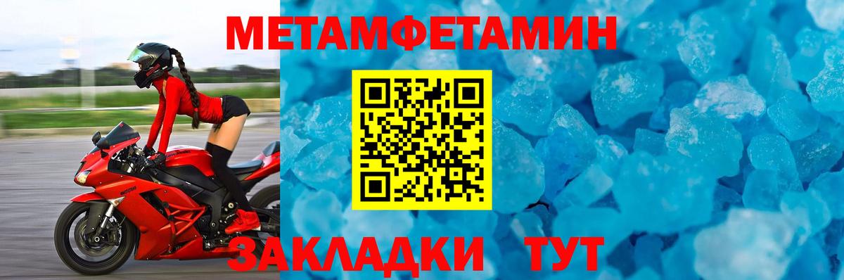 Первитин Декстрометамфетамин 99.9% Учалы