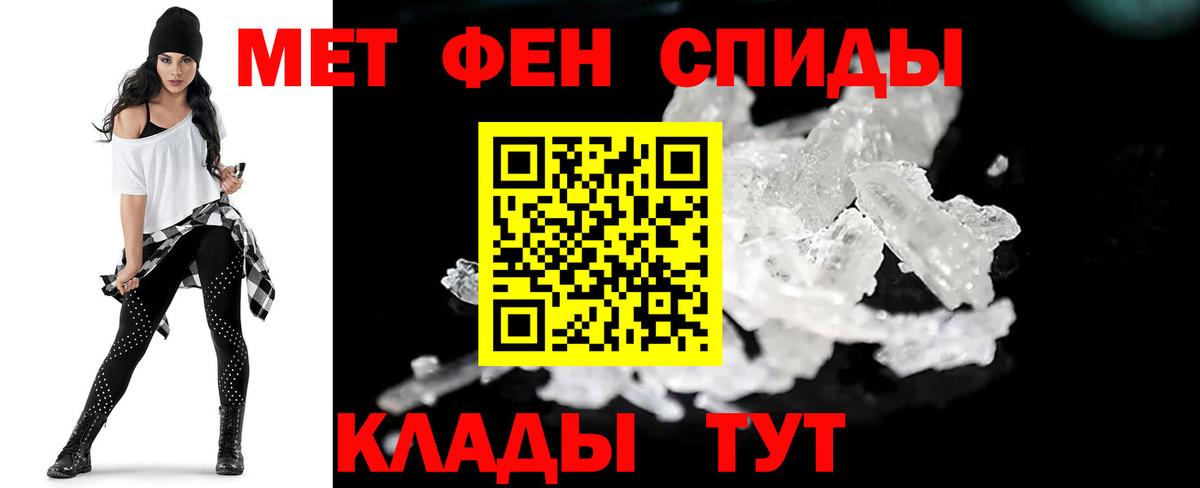 Метамфетамин мет  Вход с VPN  Учалы 