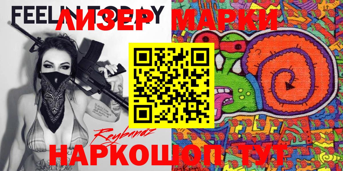 Учалы  Марки NBOMe 1,8мг  Вход с VPN 