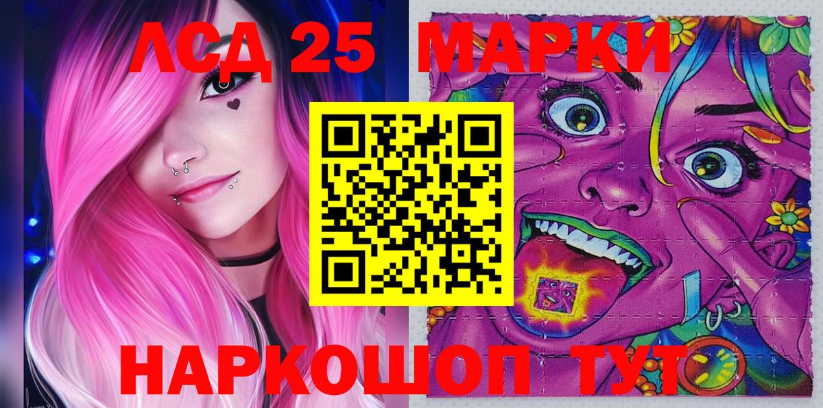 Марки N-bome 1,8мг Учалы