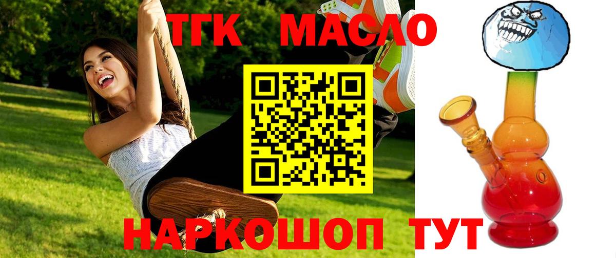 Учалы  ТГК жижа  Вход с VPN  ТГК Wax 