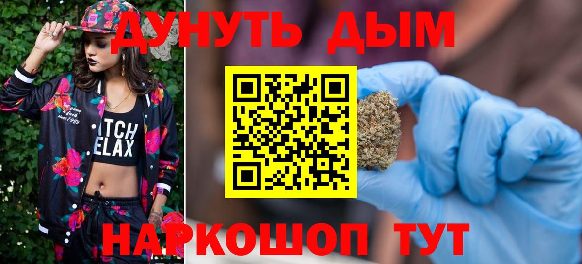 Каннабис Ganja  Вход с VPN  Учалы  Марихуана конопля  Шишки марихуана LSD WEED 